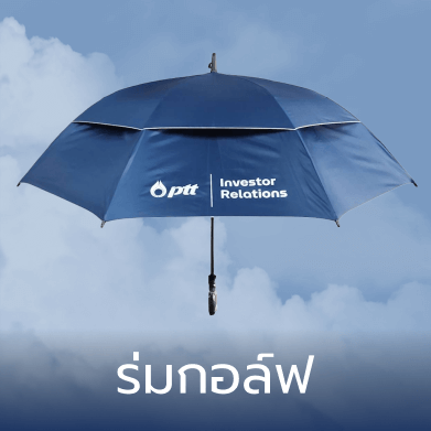 ร่มกอล์ฟ เกรดพรีเมี่ยม จาก Umbrella JS