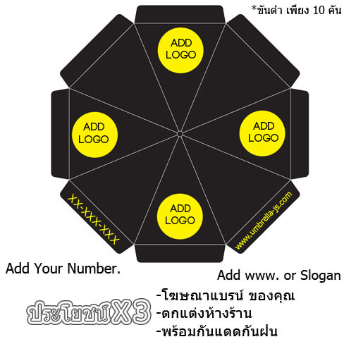 ร่มสนามสกรีนโลโก้ โฆษณาแบรนด์ แจกแม่ค้า ตกแต่งสถานที่ กันแดดฝน